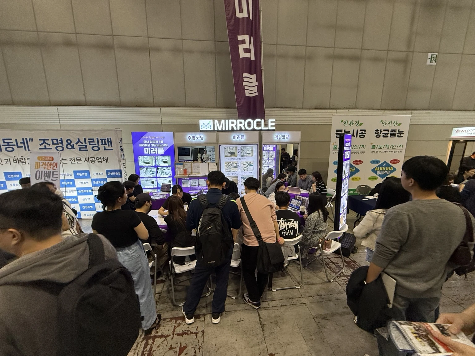 박람회 현장 미리보기