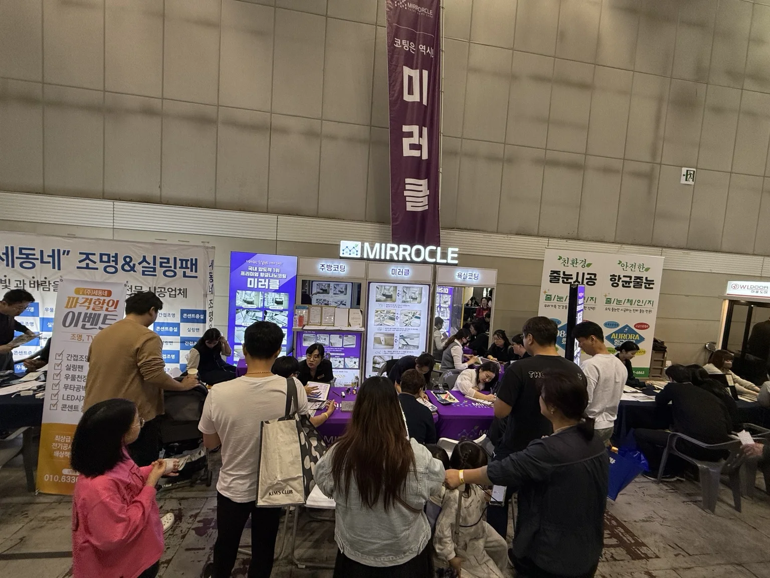 현장에서 직접 만나는 미러클
