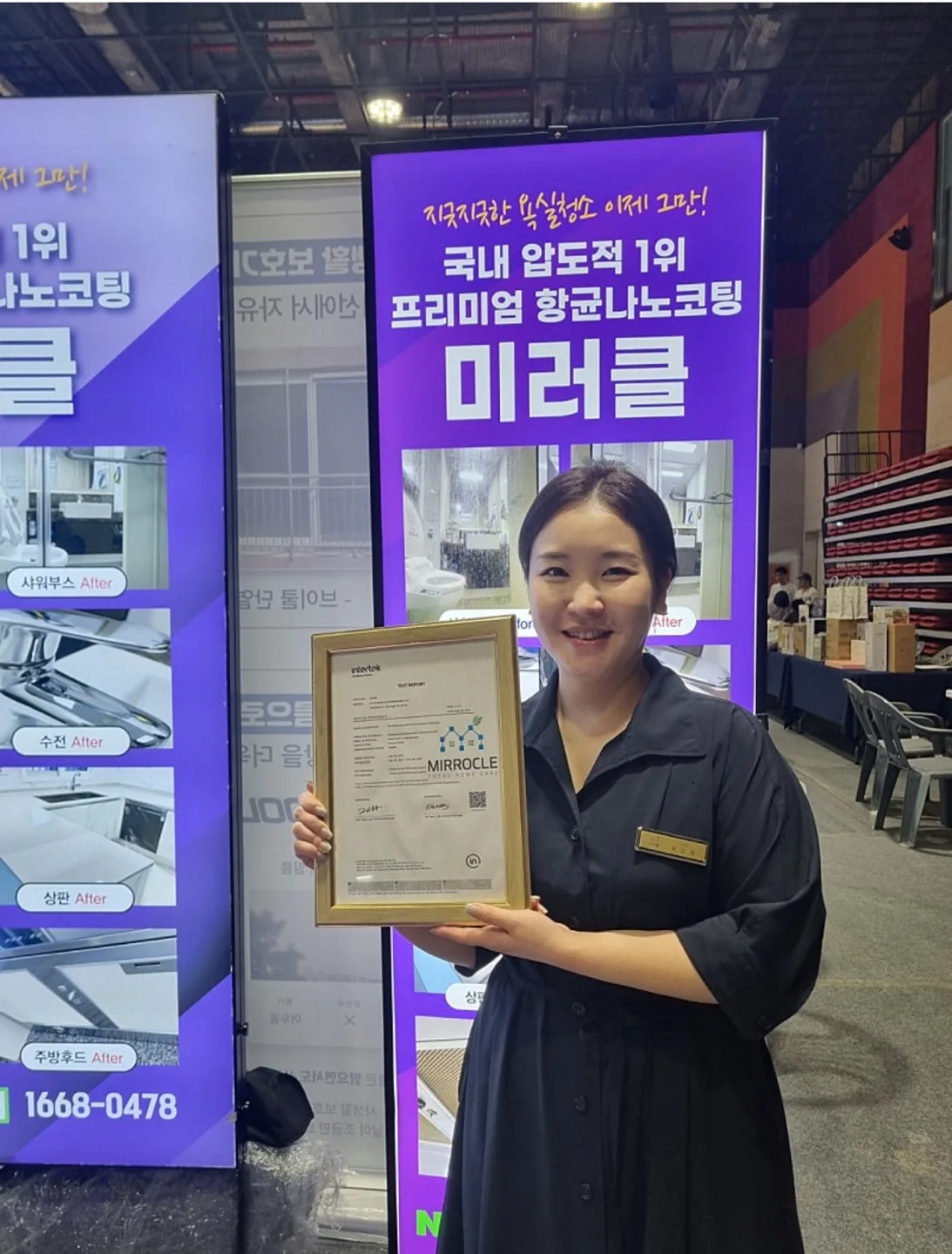 박람회 부스에서 함께한 순간