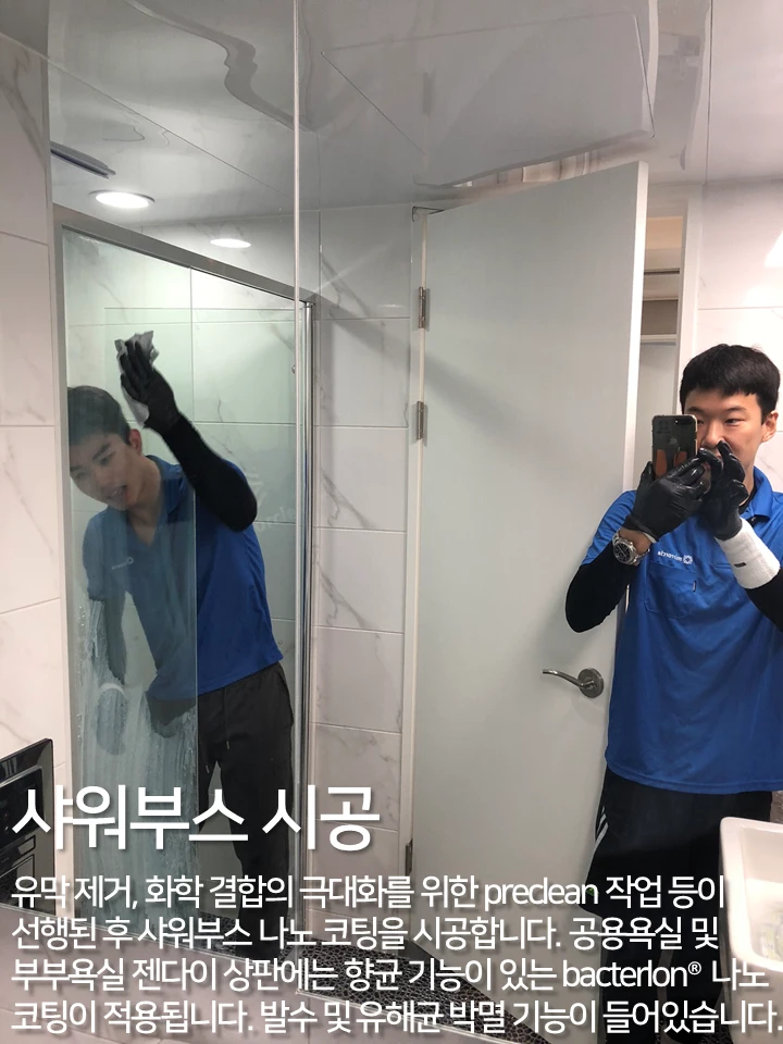 욕실 시공 과정 · 현장 사진