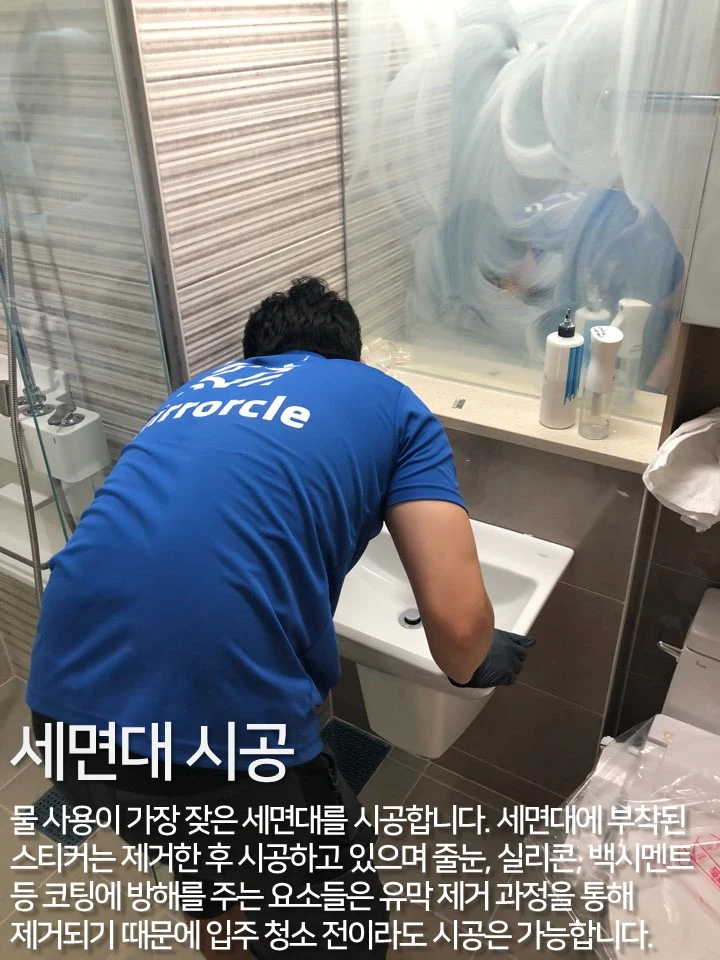 욕실 시공 과정 · 현장 사진