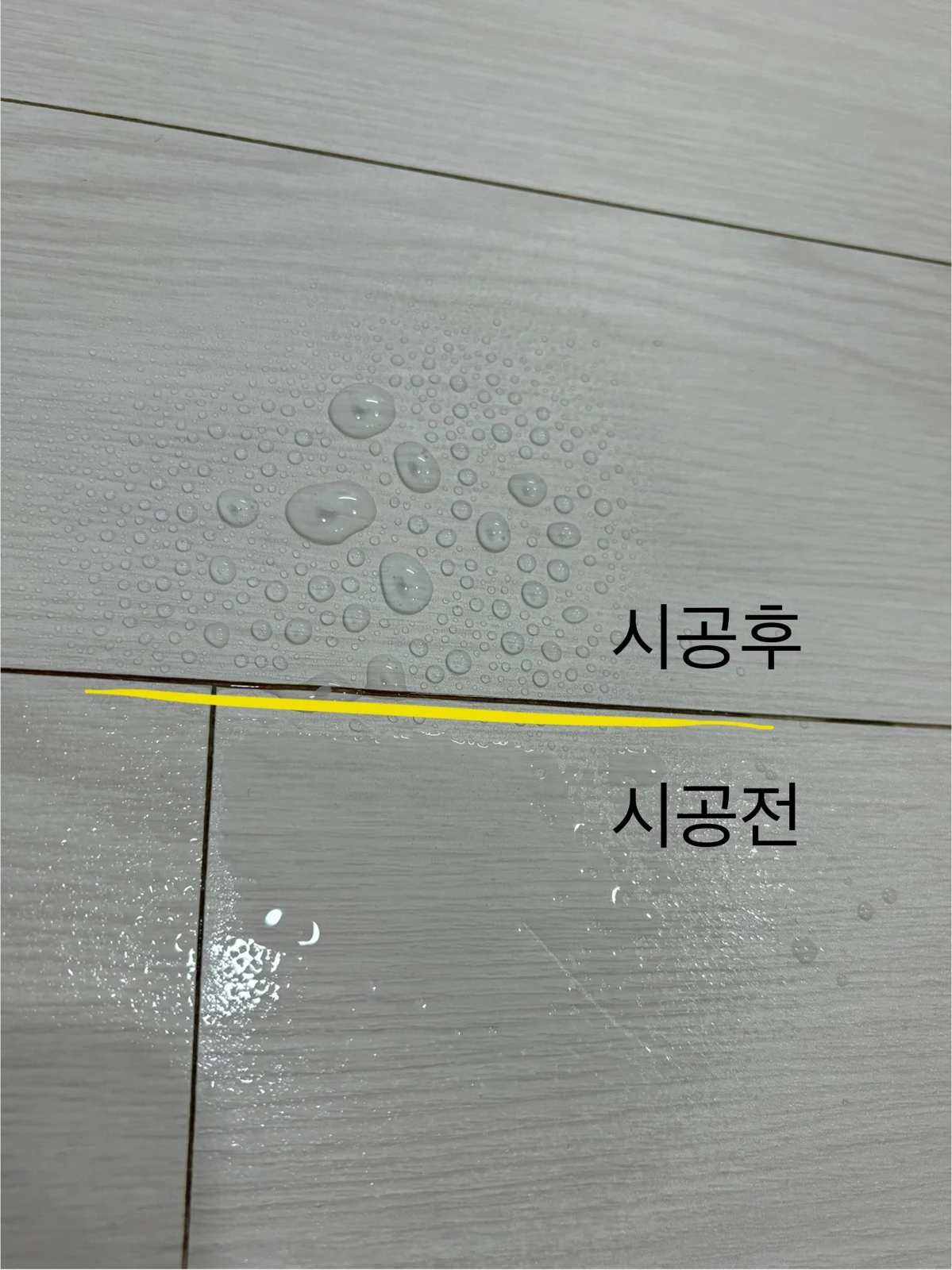 강마루 · 한 화면에서 비교