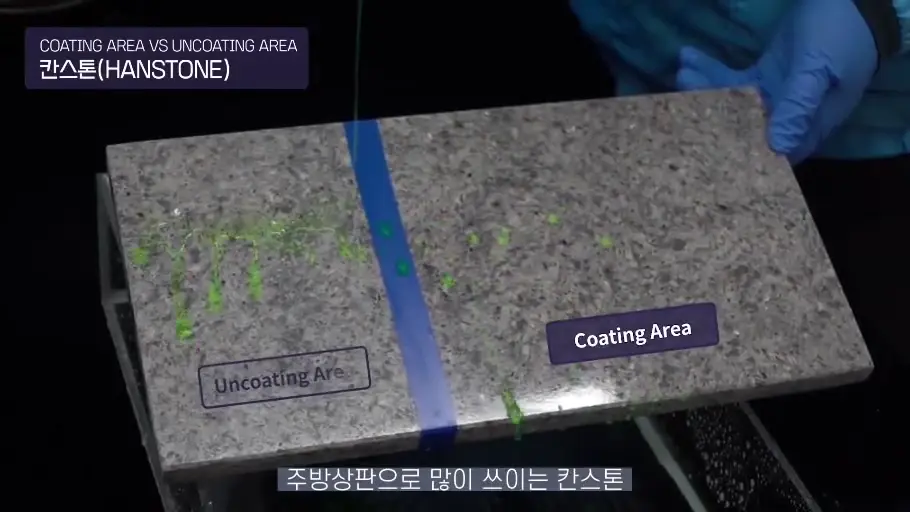소재별 오염 비교 실험 영상 장면