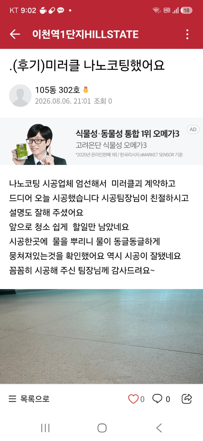 고객이 직접 작성한 후기 캡처 미리보기