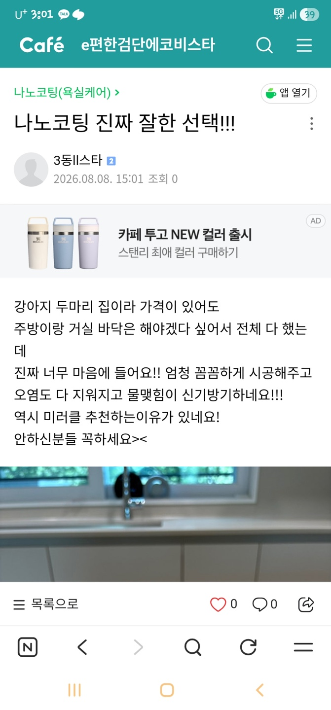 고객이 직접 작성한 후기 캡처 미리보기