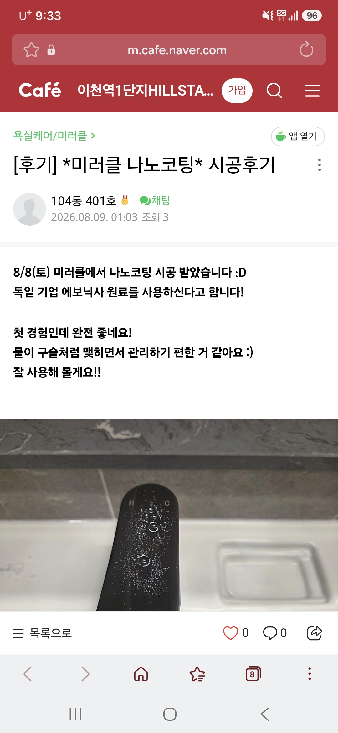 고객이 직접 작성한 후기 캡처 미리보기