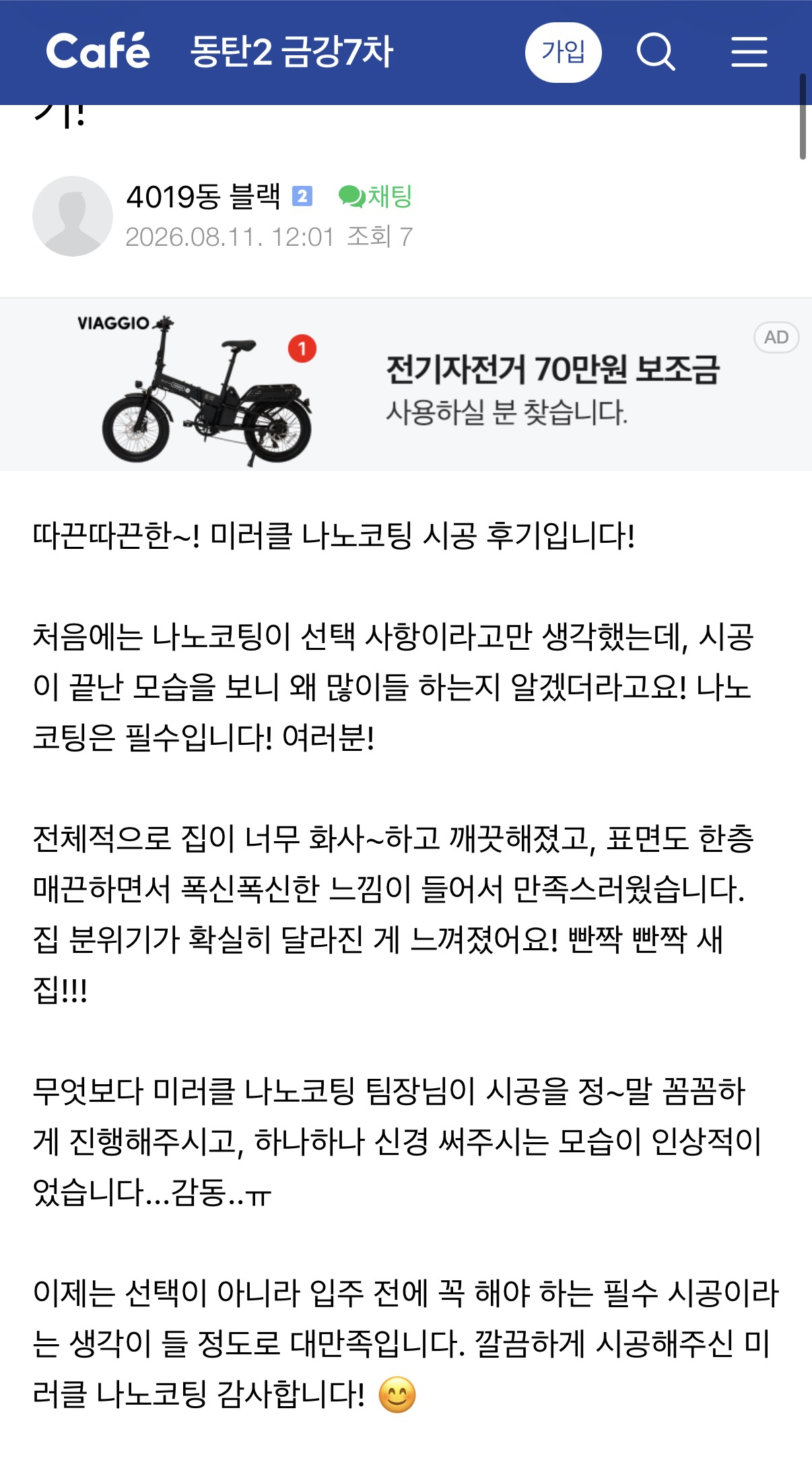 고객이 직접 작성한 후기 캡처 미리보기