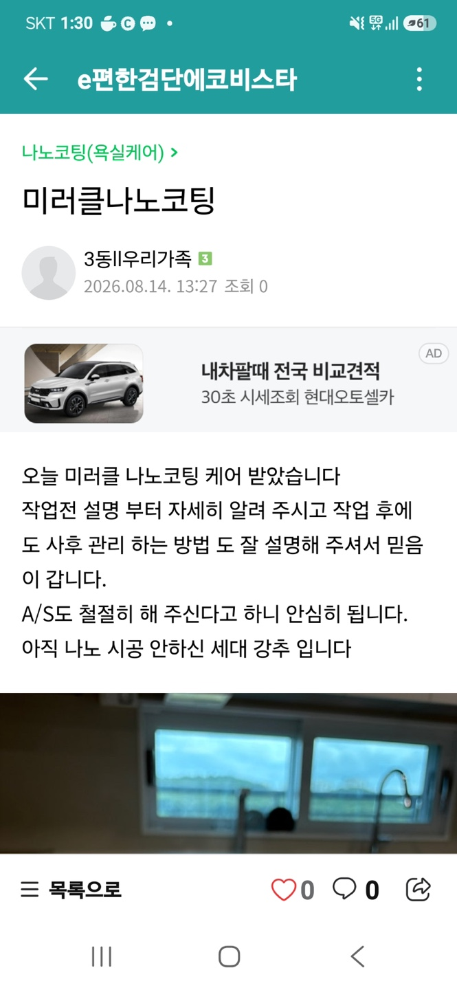 고객이 직접 작성한 후기 캡처 미리보기