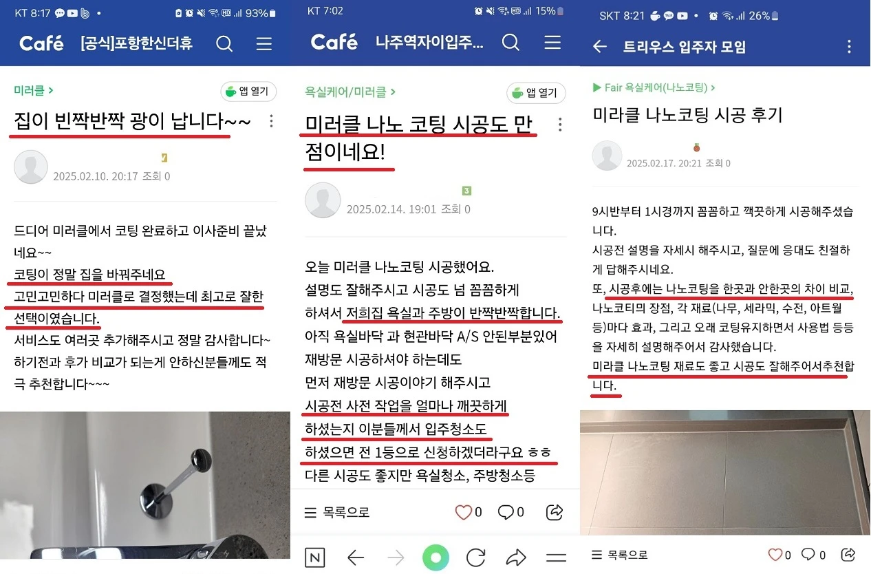포항 한신더휴 고객 후기